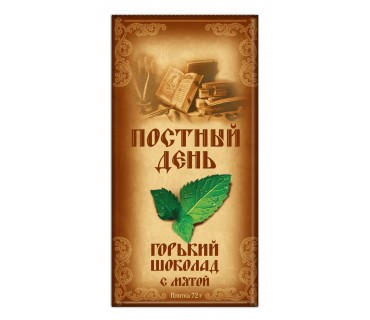 Шоколад купить в Санкт-Петербурге по низкой цене 